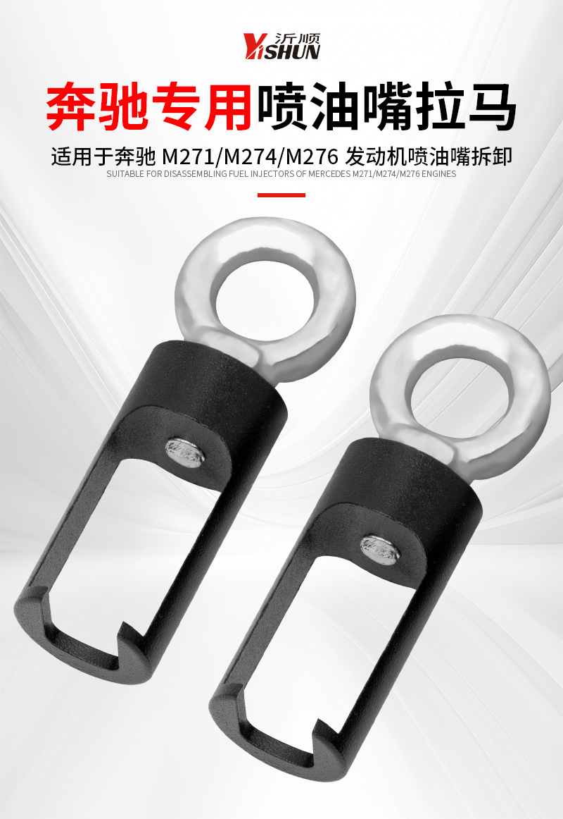 Suitable for Mercedes-Benz M276 M274 M271 Engine Fuel Injector Puller Removal Tool Oil Head Extractor