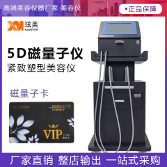 5D磁気量子工場六次元コア量子磁気コラーゲンセラミックスプローブ糸滑り精華液磁気量子サブカード