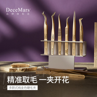 DeceMars High Precision Golden Grafting Eyelash Tweezers Blossom Clip Golden Feather Clip Dolphin Clip Planting Grafting Eyelash