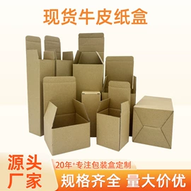 纸盒;飞机盒;包装产品定制