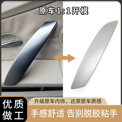 Armrest, handle, handle, interior door armrest E89 interior
