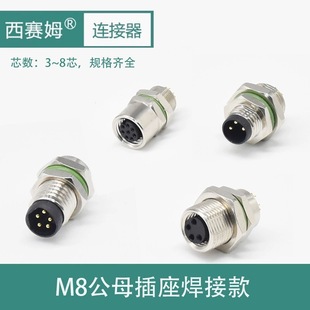 M8�B����3 4 5 6 8о���i���� IP67��ˮ���ղ��^��ĸ����