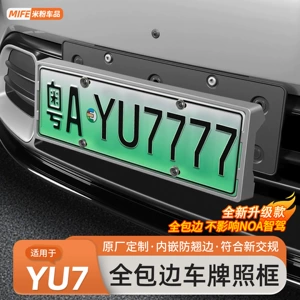 Xiaomi Yu7/Su7 Nömrə Çərçivəsi, Tam Kənar, Yeni Enerji, Yaşıl Nömrə