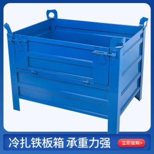 Turnover Box Metal Turnover Box Iron Plate Box Logistics Box Iron Box Storage Box Heavy Duty Turnover Box Workshop Leidezhu