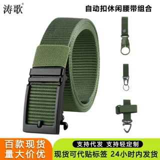 定制战术腰带三角扣套装户外运动登山多功能腰带合金自动扣腰带