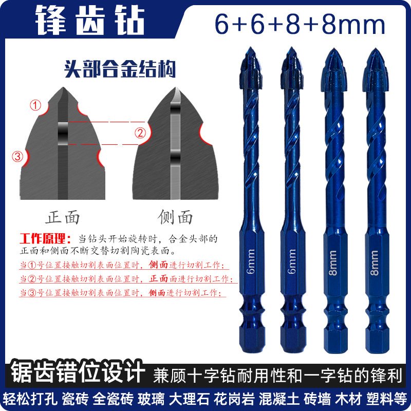 のこぎりのドリルの新型ののこぎりの歯の位置がずれている合金の三角のドリルは鋭利で耐摩耗性があります。|undefined