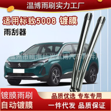 �������5008��Ĥ�����ԭװ�޹ǽ���17��19��־ר��ǰ����ˢƬ
