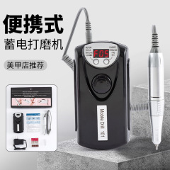 携帯型ネイルサンダー電動蓄電30000回転強力研磨爪磨き器101ネイルサンダー