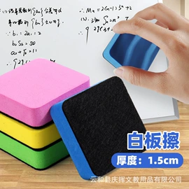 板擦;白板笔;冰箱贴