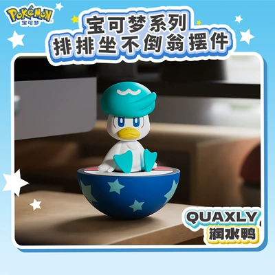 Desktop Decorations, Car ornaments - moisturizing-duck-seating-in-the-row-of-the-tumbler