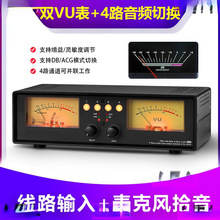 VU2 ����ģ��VU��ƽ������DB�� ��·��Ƶ�л��������� ���ش�ң��