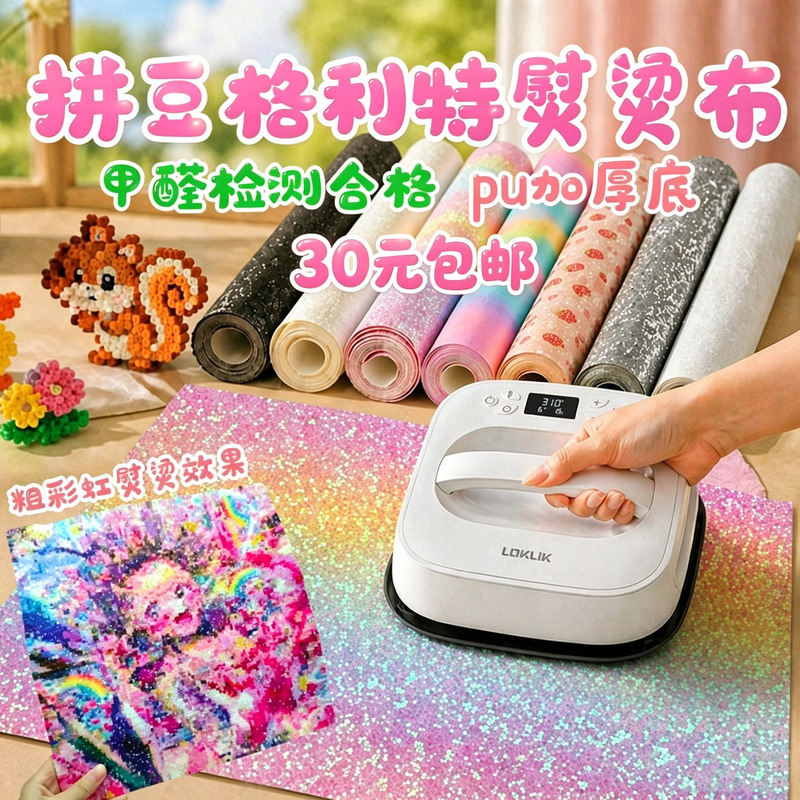 Full Set of New Rainbow Glitter Iron-On Fabric Sheets, Cinderella Towel, Double-Sided Bath Towel, Hot-Selling Items Full Set of New Rainbow Glitter Iron-On Fabric Sheets, Cinderella Towel, Double-Sided Bath Towel, Hot-Selling Items