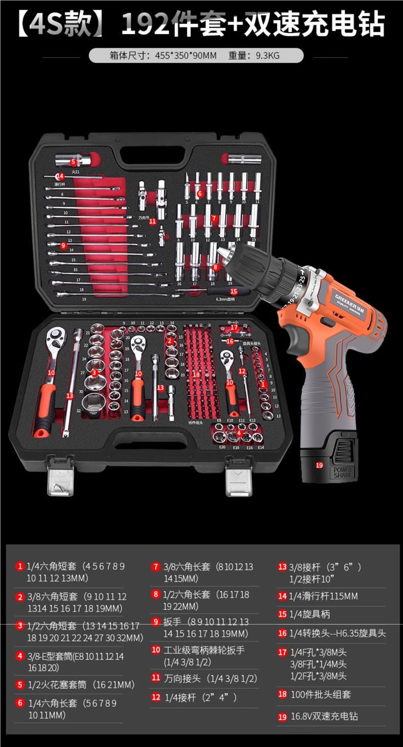 Auto Repair Tool Set, Socket Wrench, Ratchet, Car Repair Combination, Car Repair Tool Box, Multi-Functional Small Tool Set