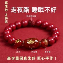 高含量朱砂转运珠手链天然原矿紫金帝王红砂本命年手串护身符批发