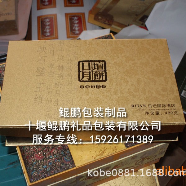 湖北月饼礼盒中秋礼盒礼品盒包装八月十五月饼礼品盒包装设计制作