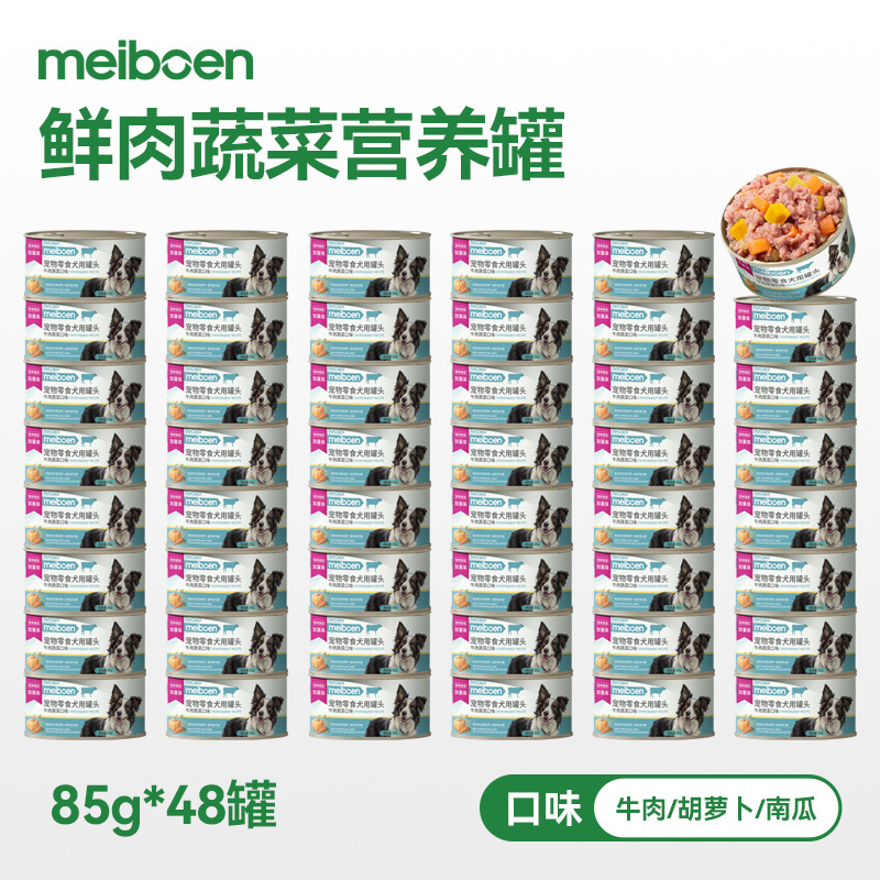[업그레이드하고 양을 늘려보세요! 비축용으로 최고의 선택] 쇠고기와 야채맛 85g*48캔
