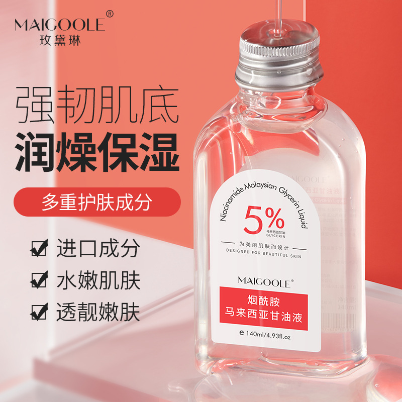 爆款烟酰胺马来西亚甘油液补水保湿滋润妆前打底面部精华正品|undefined