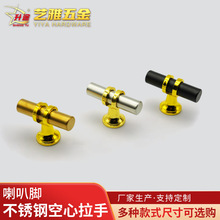 高级轻奢拼色衣柜门迷你小把手橱柜抽屉喇叭脚不锈钢空心小T拉手