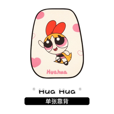 Policewoman Breathable Half Bag Seat | Four Seasons Pad - huahua-1-backrest-universal-cushion