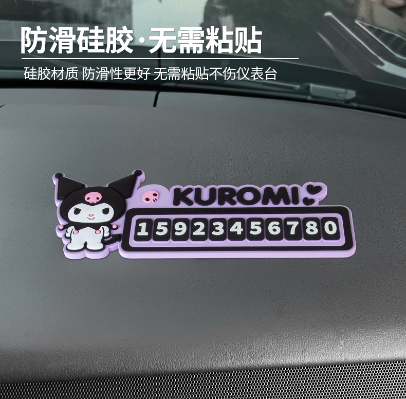 Temporary car parking plate PVC moving car number plate car phone plate moving license plate cartoon creative interior decoration