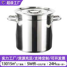 定制304不锈钢汤桶 电磁炉通用桶大容量复合底卤煮桶加厚不锈钢桶