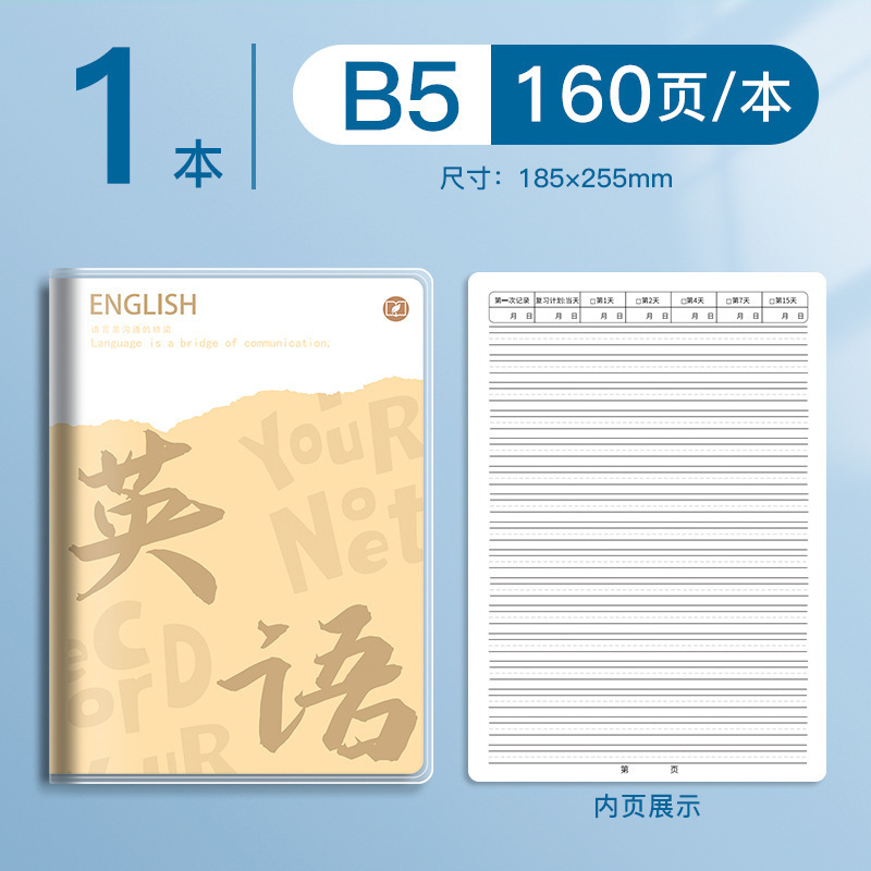 科目別ノート 厚みのある高校生・中学生専用B5科目間違いノート全科目問題集|undefined