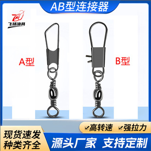 Large material line Group B- shaped eight-shaped ring connector Luya pin fishing gear accessories high-speed fishing eight-shaped ring wholesale