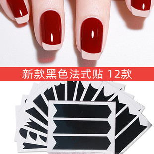 Manicure French stickers nail stickers nail stickers smile stickers nail stickers template nail tools 12 models suit