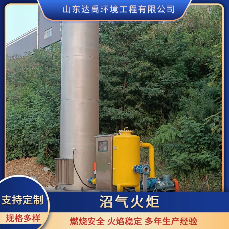 Биогазовый факел внутреннего сгорания для сжигания бытовых отходов