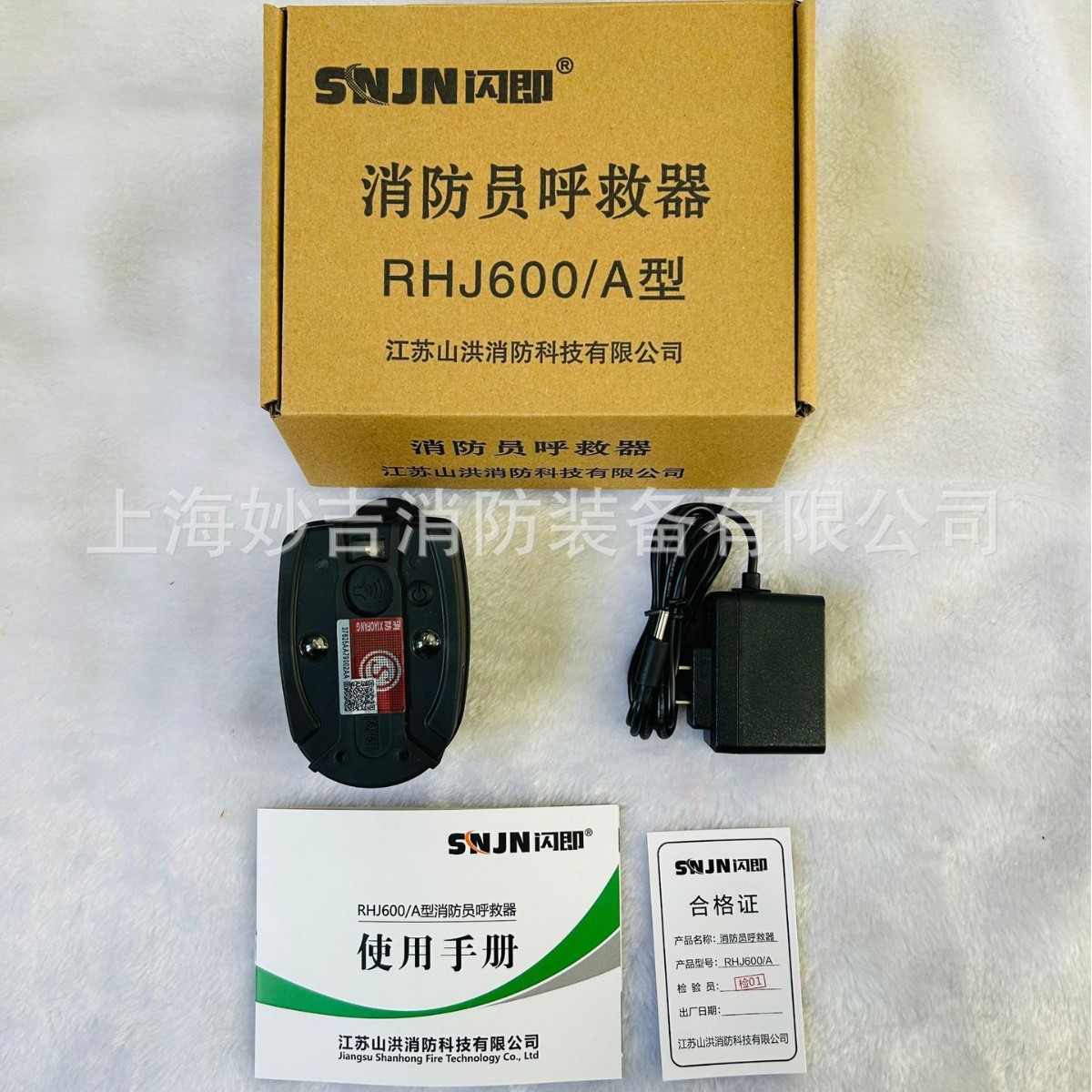 RHJ600/A消防员呼救器充电款防水防爆方位灯报警器3C认证