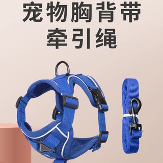 宠物胸背带狗狗猫咪网布透气背心式牵引绳中小型犬宠物用品可定制