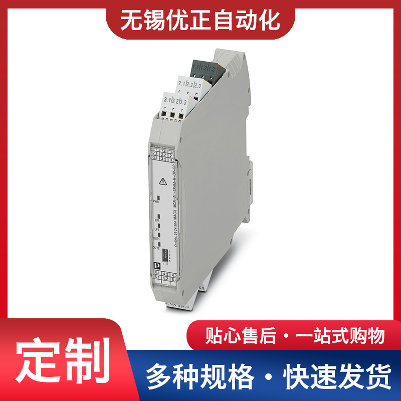 MACX MCR-SL-2NAM-R-UP-SP - 隔离放大器 2924304