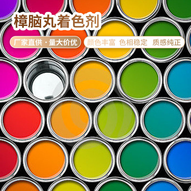 樟脑丸着色剂出口装樟脑丸荧光着色色粉七彩荧光粉红橙红紫红玫红