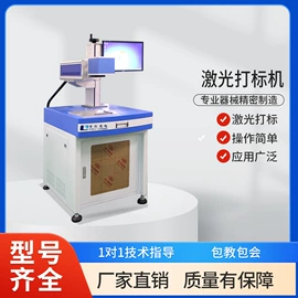 工艺礼品加工;打码机喷码机;激光切割机