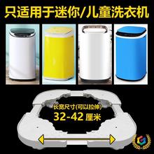 ✅迷你洗衣机移动加高底座架婴儿童垫高脚架脱水机小型增高托架高