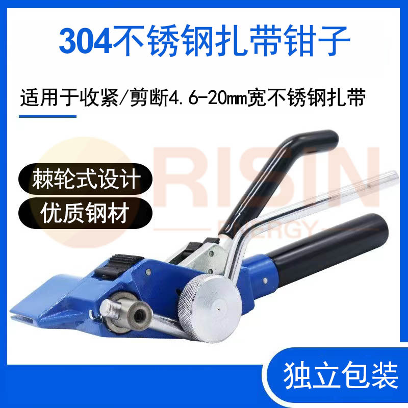 扎带钳.jpg