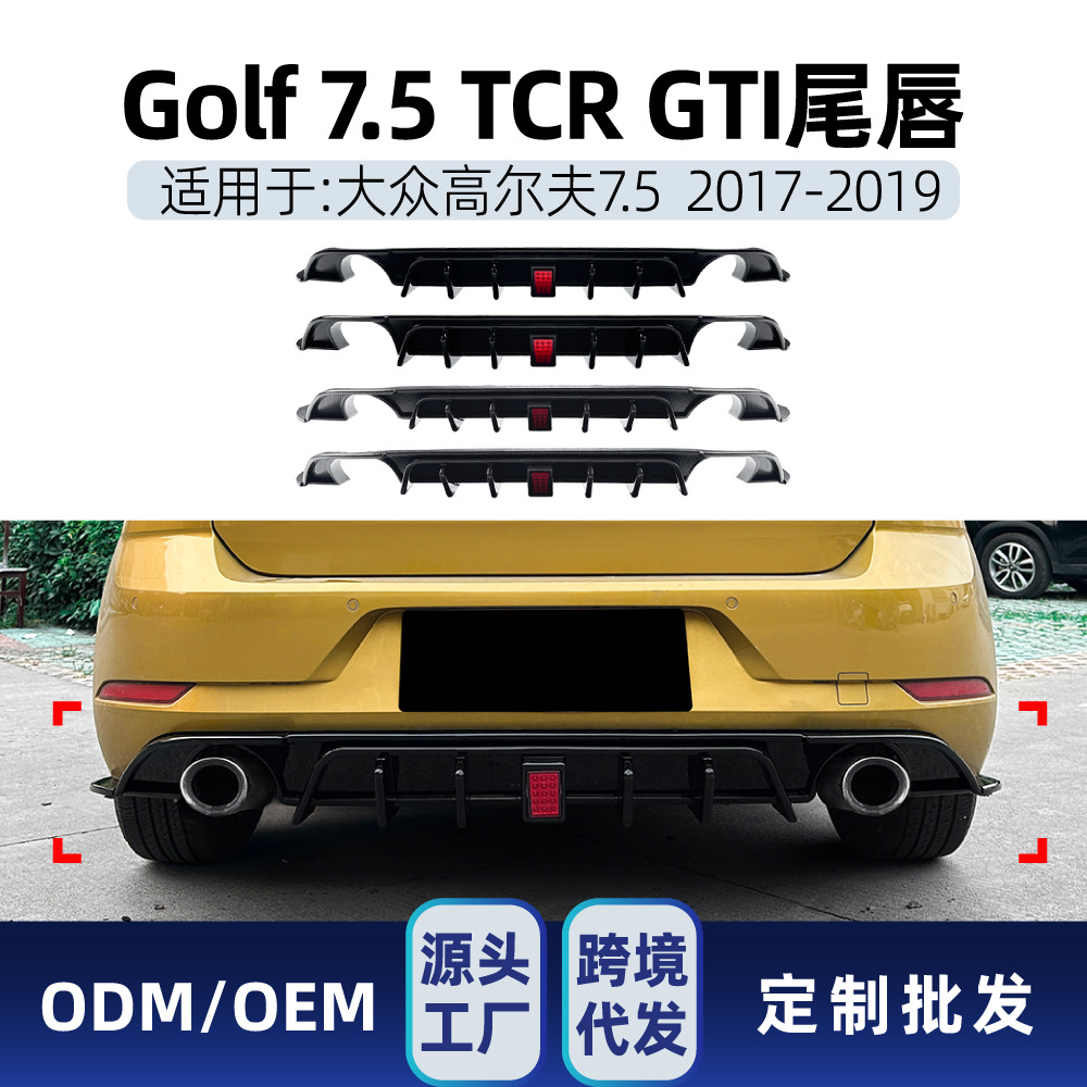 골프 7.5 High 7.5 TCR GTI 2017-2019 테일 립 리어 립 스포일러 수정 부품에 적합