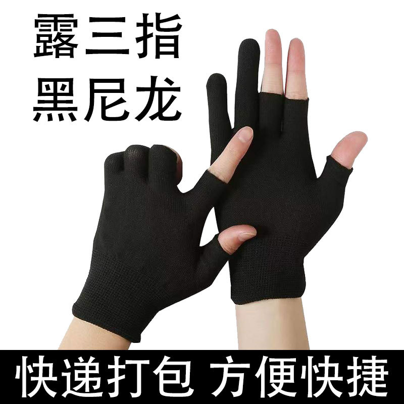 나일론 블랙 세 손가락 노출 장갑/손에 딱 맞습니다.