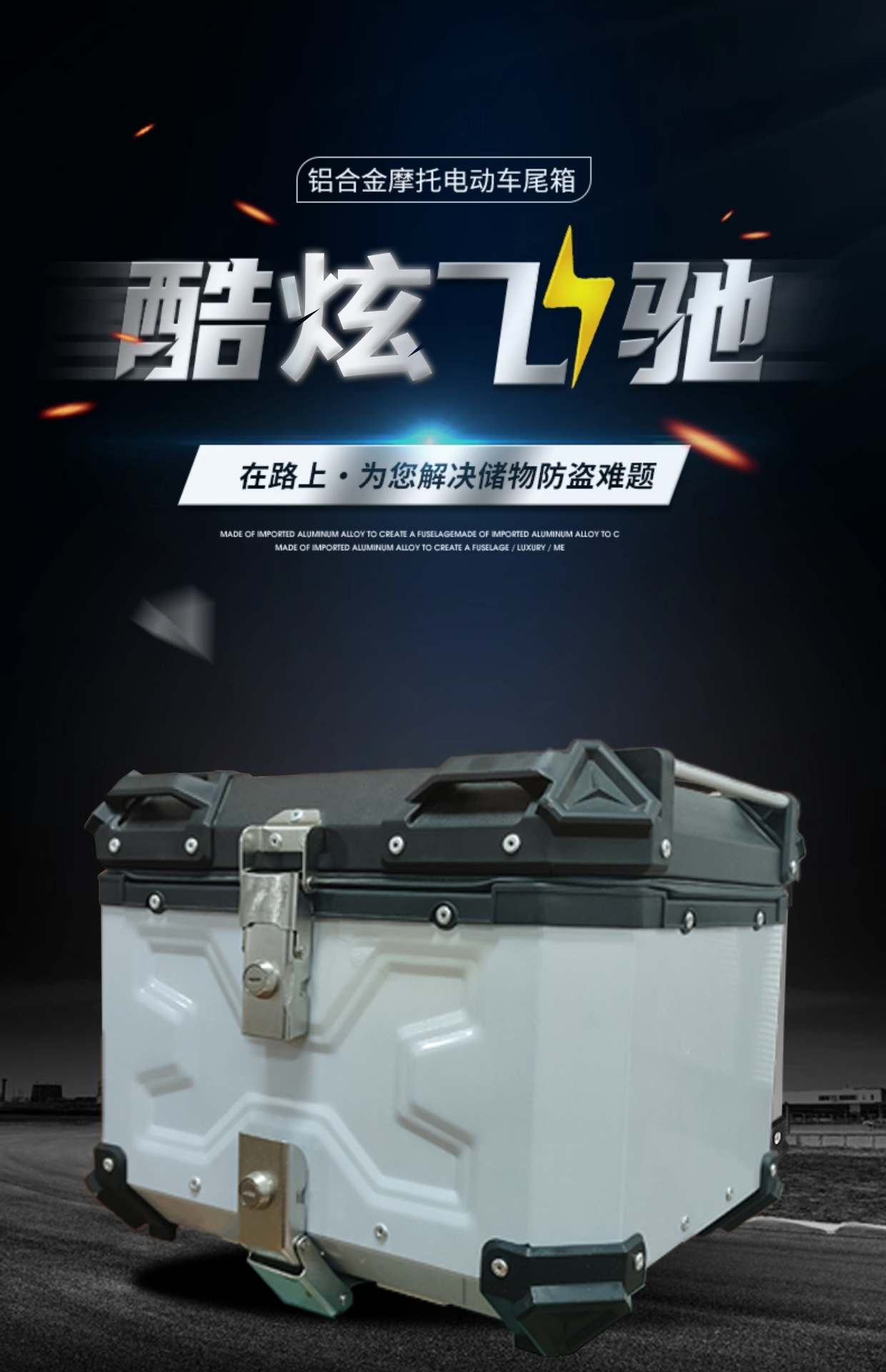 Universal Motorcycle Tail Box, Electric Vehicle Trunk, Extra Large Capacity Take-Out Box, Aluminum Alloy Storage Box, Waterproof Tail Box