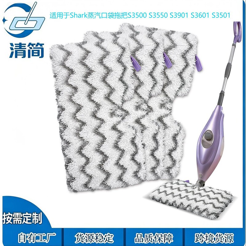Shark steam mop cloth cover, mop replacement pad, cleaning cloth, steam mop accessories, mop pad Shark steam mop cloth cover, mop replacement pad, cleaning cloth, steam mop accessories, mop pad