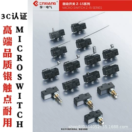 行程开关;开关元件;微动开关