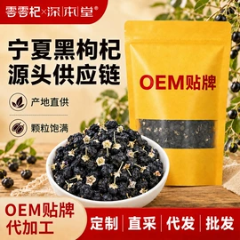 枸杞及其制品;其他药食同源;黄芪
