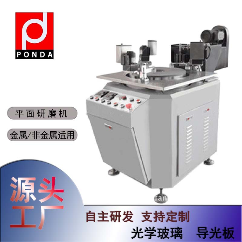 方达厂家 平面研磨机 金属非金属高精密研磨机