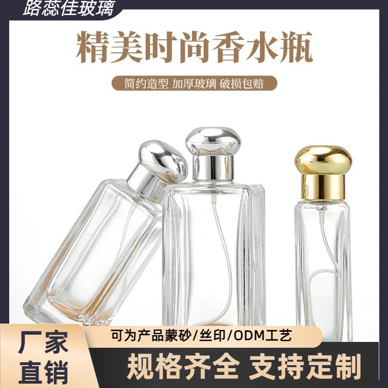 现货正方形玻璃香水瓶抹角香水瓶30ml50ml100ml卡口喷雾化妆品瓶