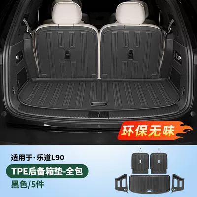 Suitable for Ledao L90 Full-Coverage Trunk Mat, Tpe Trunk Mat, Backrest Foot Mat, Car Interior Accessories (Universal Foot Pad) - full-surround-tpe-trunk-mat-yeye-black-5-piece-set