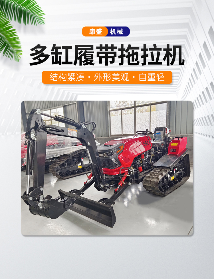 多缸履帶拖拉機(jī)-1_01.jpg