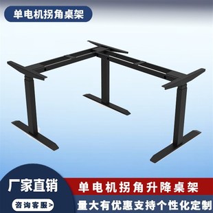 New Corner Electric Lifting Table Leg Desk Standing Workbench Corner Learning Desk Single and Double Motors