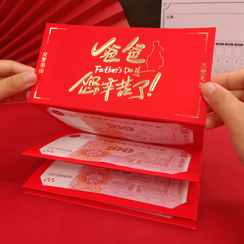 Folding red envelope ten card slots personalized creative Father's Day red envelope six card slots stretch birthday red envelope bag wholesale