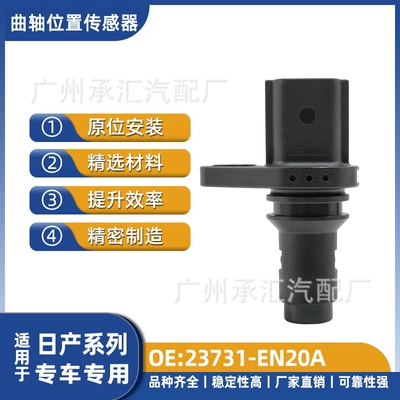 Tiida and Sylphy Car – Automotive Sensors