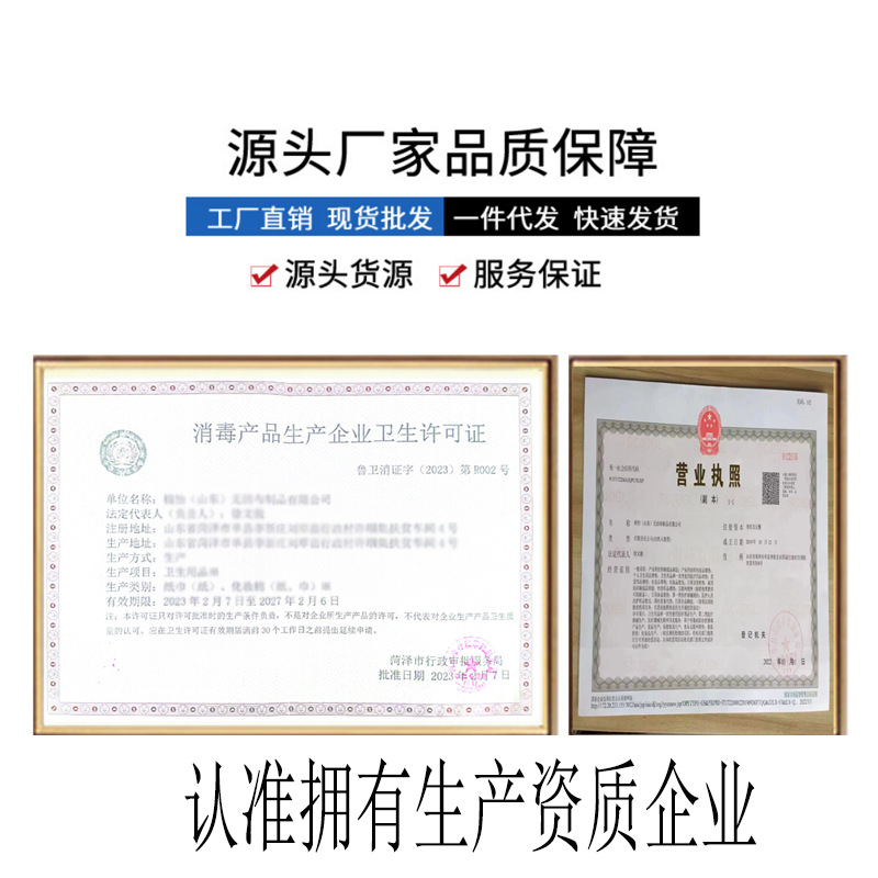 消毒产品生产企业卫生许可证宣传栏-1